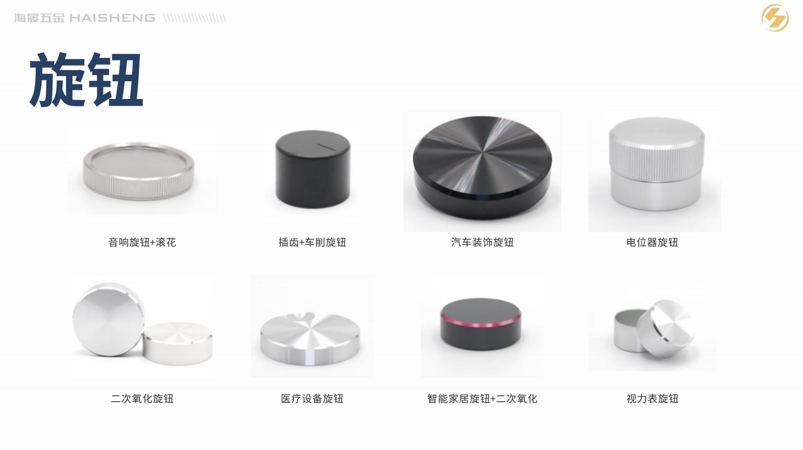 吉安铝合金配件外观装饰旋钮精密铝件